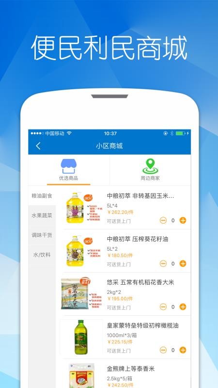 优博慧手机版(3)