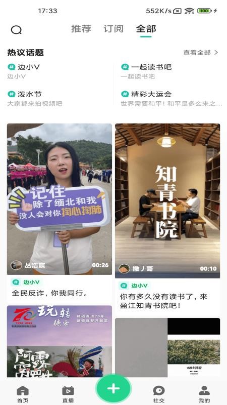 掌上德宏客户端新闻网(5)