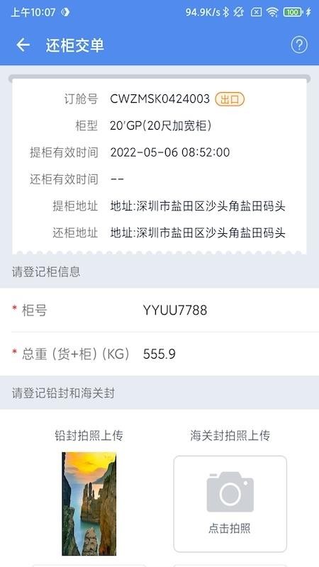 易提柜2026最新版(5)