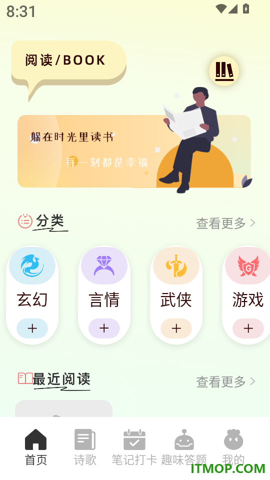 芝士阅读安卓版