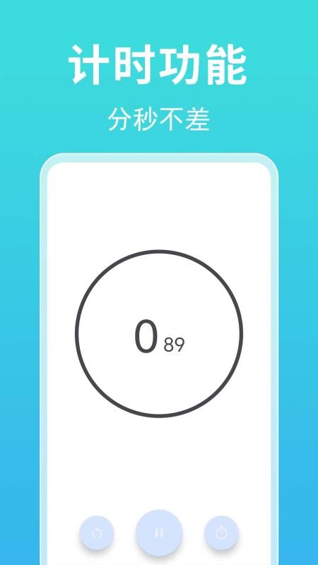 闹钟闹铃准手机版v1.0.0.7 1