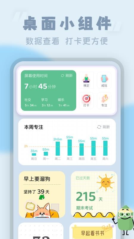番茄空间(5)