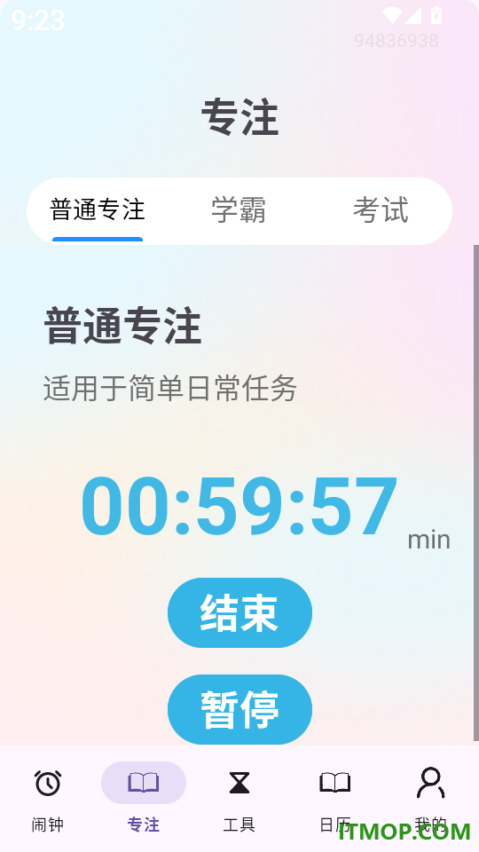 闹钟闹铃准手机版