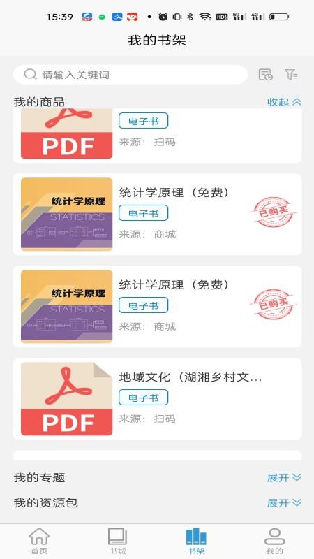 开放云书院客户端v3.2.35.01_20260317 2