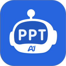 AI生成PPT官方版 v1.0.4
