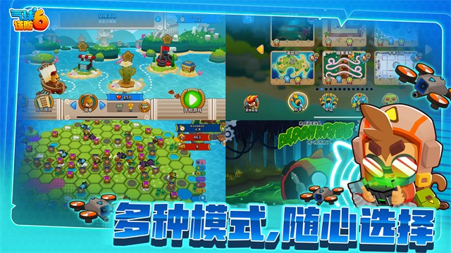 猴子塔防6国际服v55.2 4