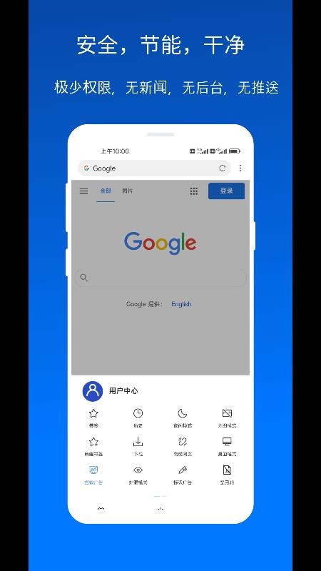 x浏览器无限特权流量v5.6.0 2