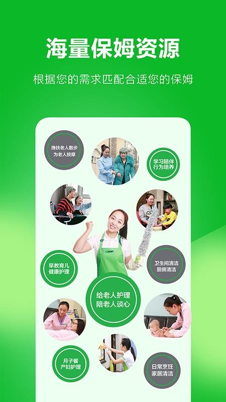 无忧家政网v5.0.1(1)