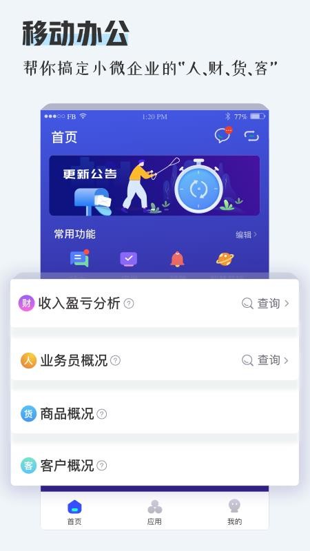 TPlus畅捷通(1)