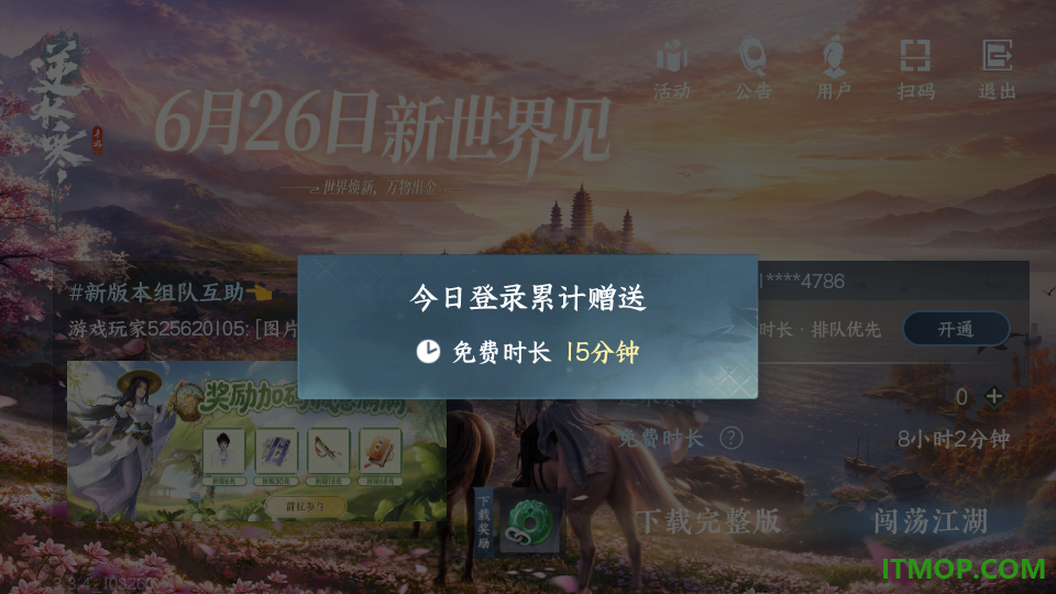 云逆水寒手游