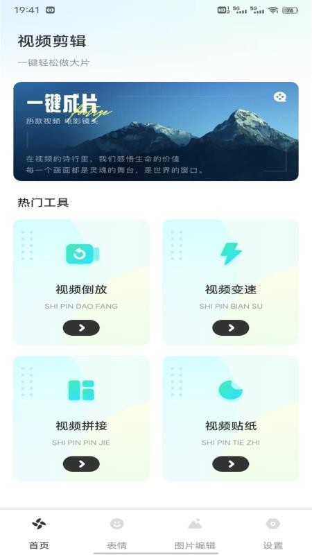 小金鱼视频工具免费版v1.0.4 3