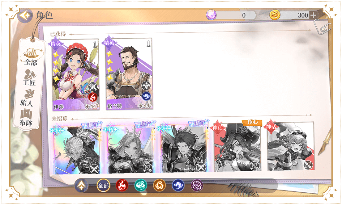 旅人日记B服v1.5.5 4