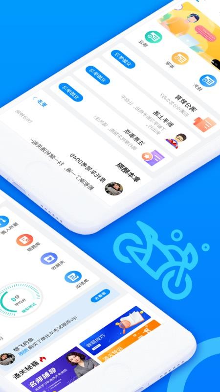 摩托车驾考最新版2026v5.5.8 2