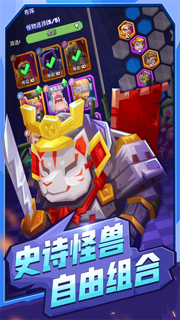 斗兽战棋国际服v1.19.7 1