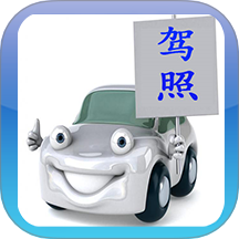 2026驾考驾校通 v4.0.1a
