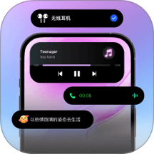 灵动桌面组件官方版 v1.0.4