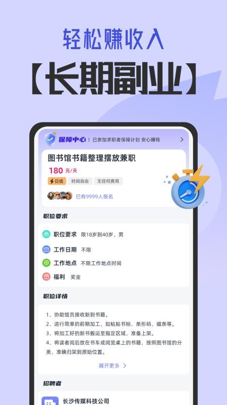 悦赚兼职最新版v1.0.6(3)