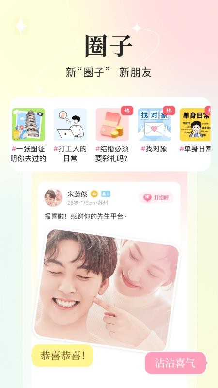 你的先生app(1)