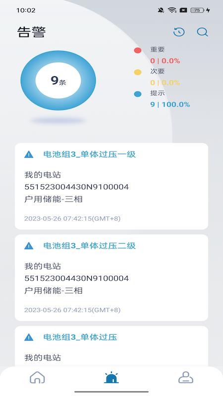 WiseSolar+(科华智能)v6.2.0 4