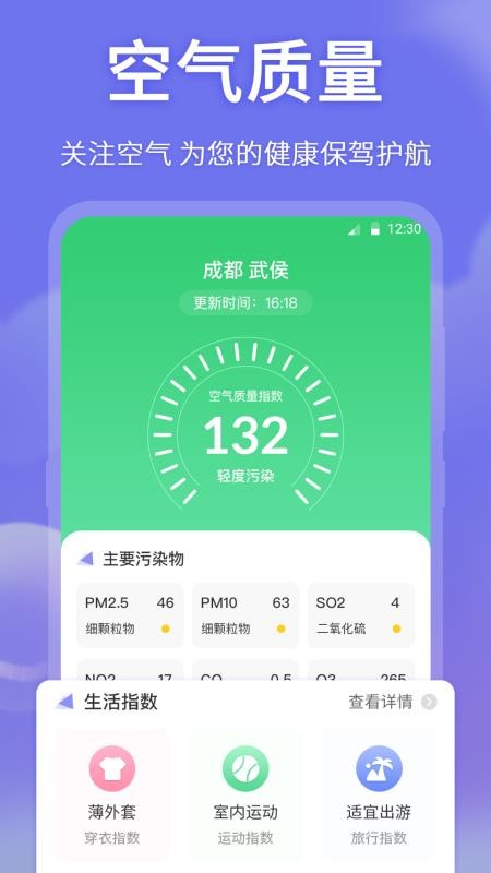 吉祥黄历软件手机最新版v5.0.0 4
