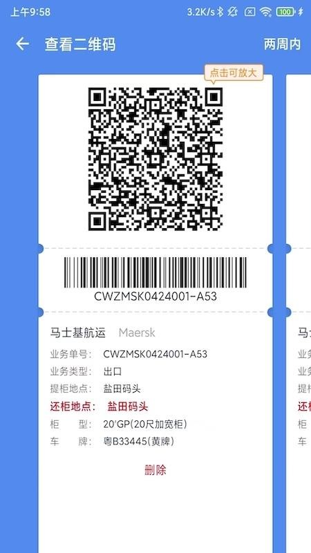 易提柜2026最新版(4)
