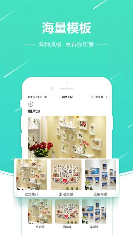 照片快冲印v3.4.31 1