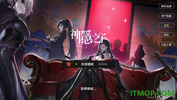神隐之子游戏