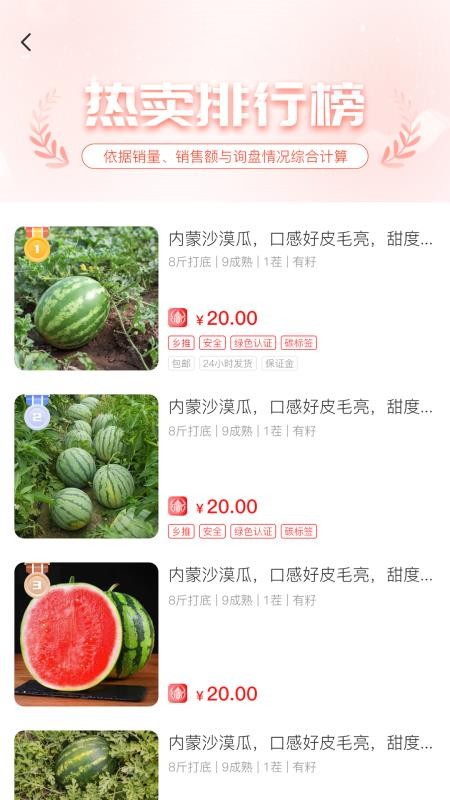 一乡一品官网版v1.0.6 1