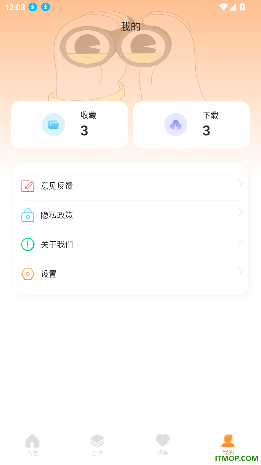 主题盒免费版