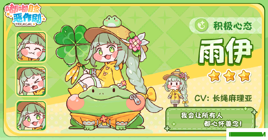 嘟嘟脸恶作剧国际服