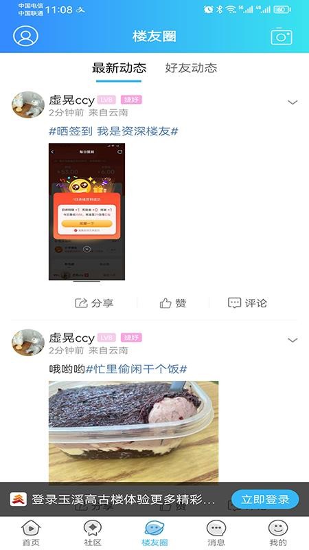 玉溪高古楼手机版(3)
