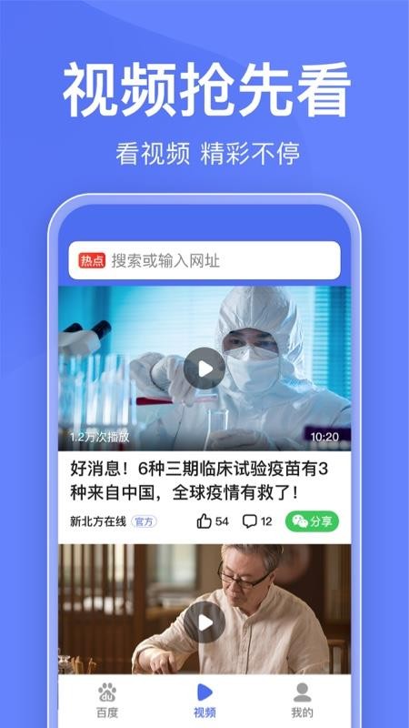 百度关怀版app(老年版)v1.6.6.11 3