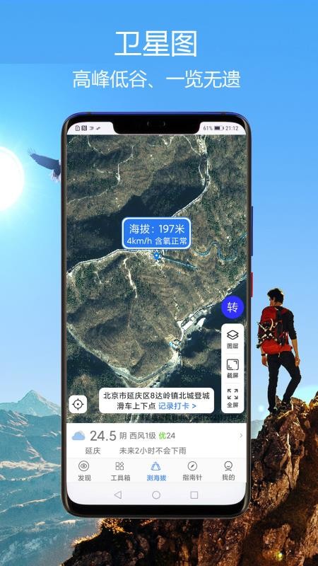 海拔gps定位指南针v2.9 3