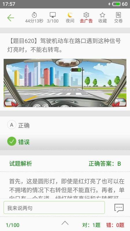 2026驾考驾校通(4)