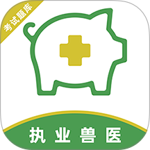 执业兽医牛题库2026最新版