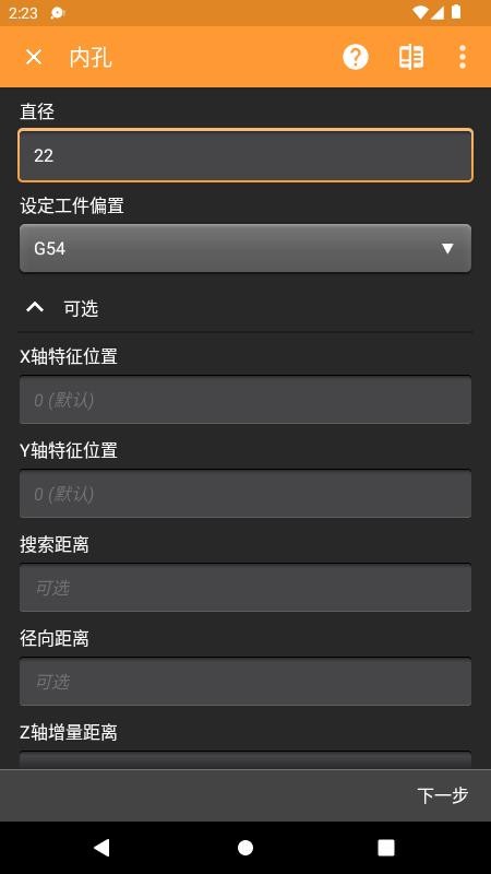 GoProbe雷尼绍机床测头(4)