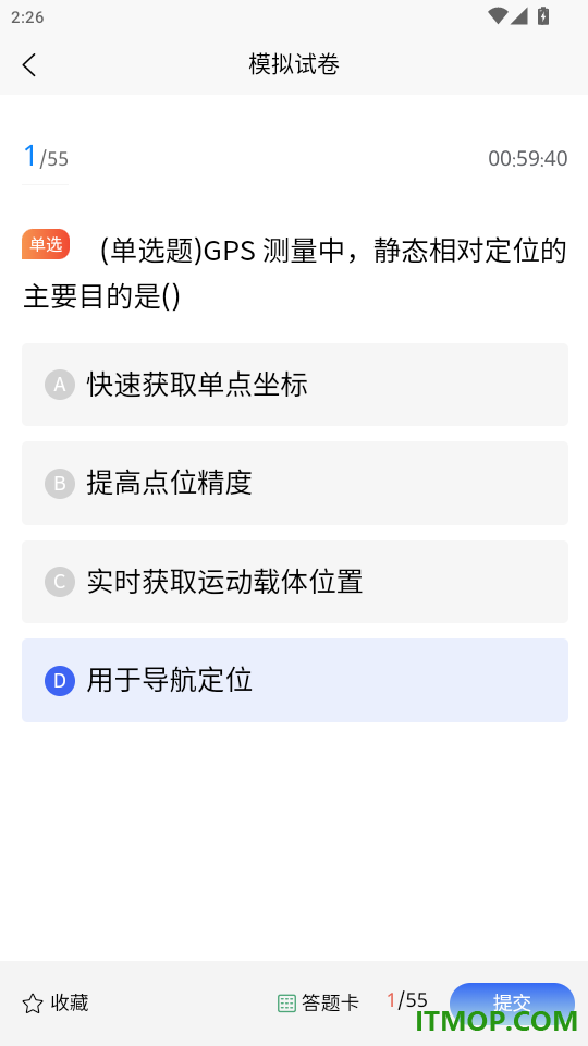 测绘工程师考试题库免费版