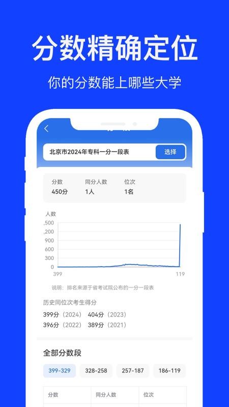 思课升学v3.1.17 3