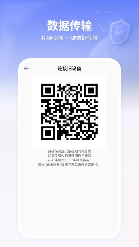 克隆搬家软件最新版v11.0 3