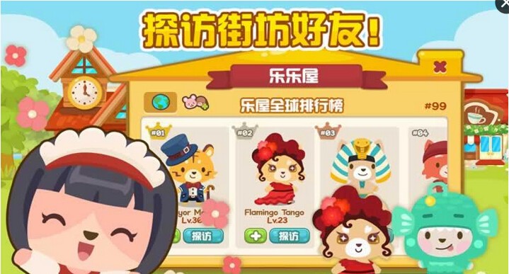 开心萌宠国际服v2.2.3(1)