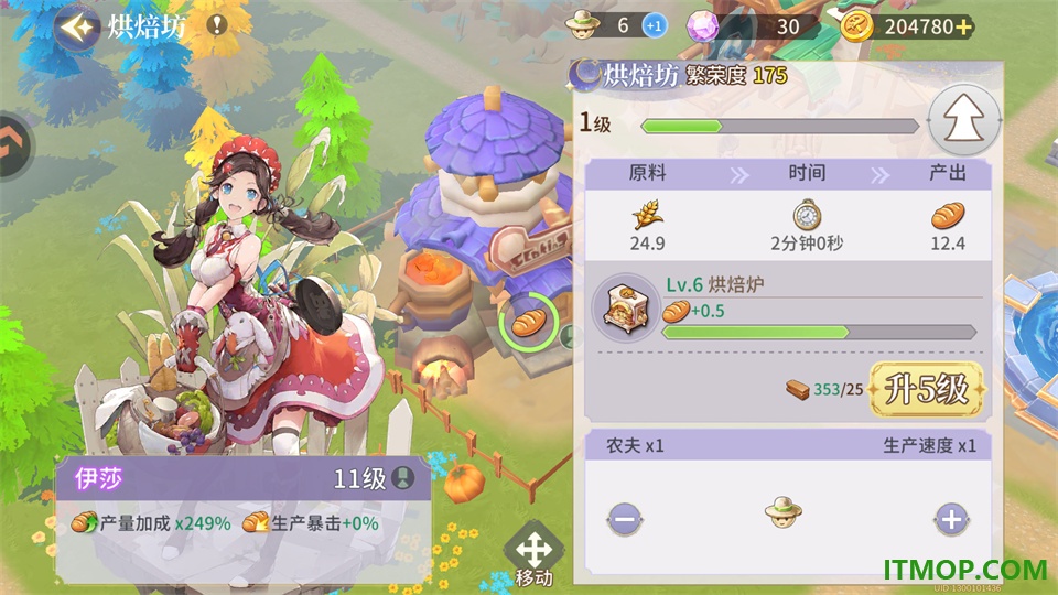 旅人日记B服