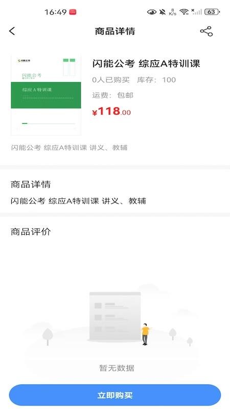 凯藤云课官网版v1.0.4 2
