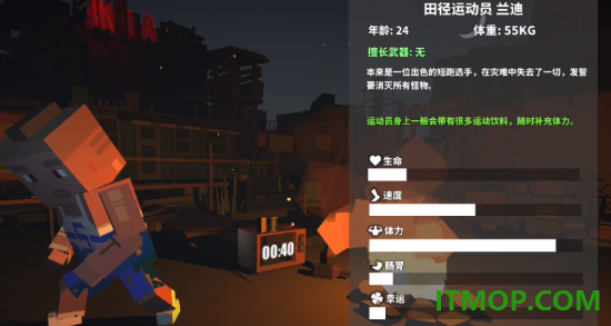 枪手丧尸幸存者国际服
