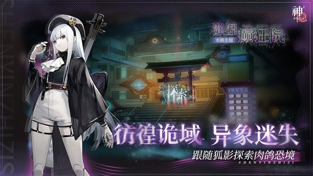 神隐之子游戏v1.2.4 1