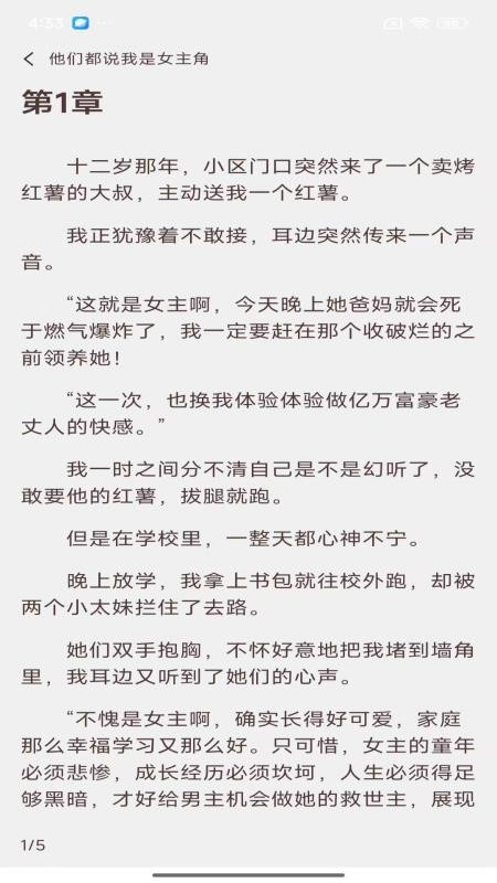 风云故事会免费版v1.1.2 1