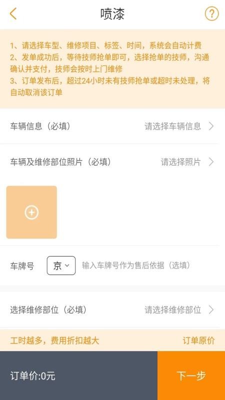 优活商家版v3.8.6 4
