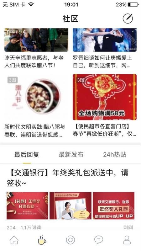 句容热线网今日句容v6.6.0(1)