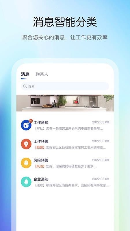 花间住工长端最新版(1)