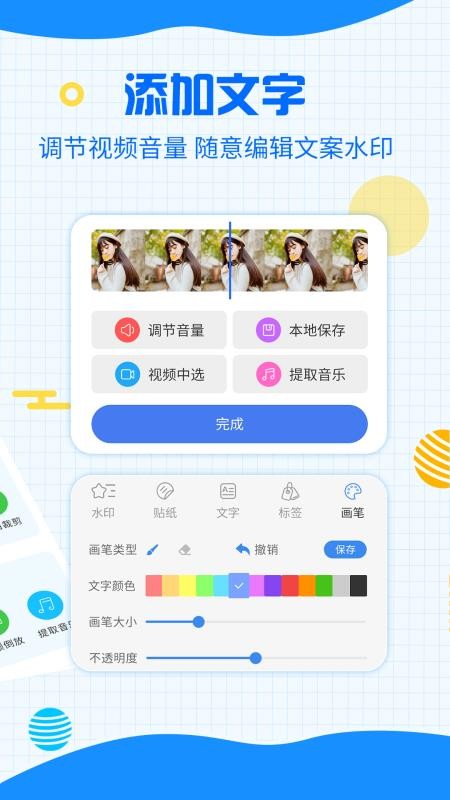 一键去除水印免费版(3)