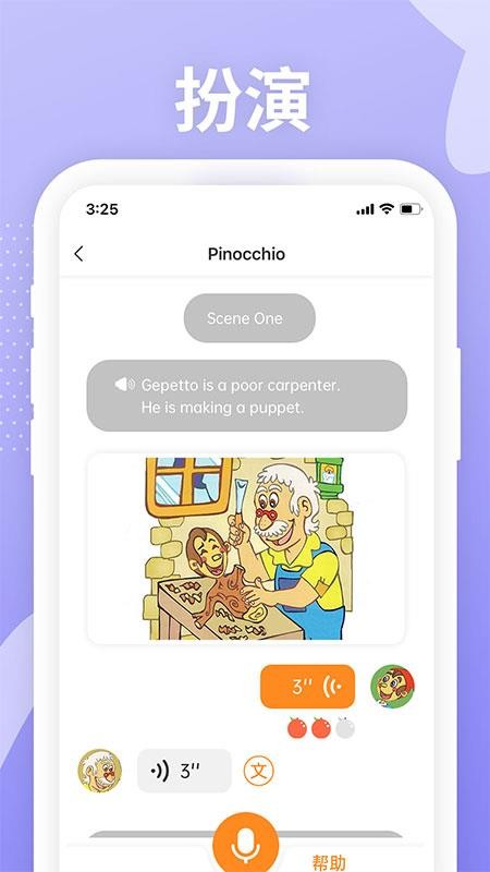 LoveReading英语辅导appv1.9.4 3